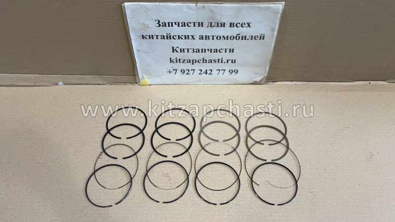 Комплект колец поршневых HAVAL F7x 2,0 1004900XEC01