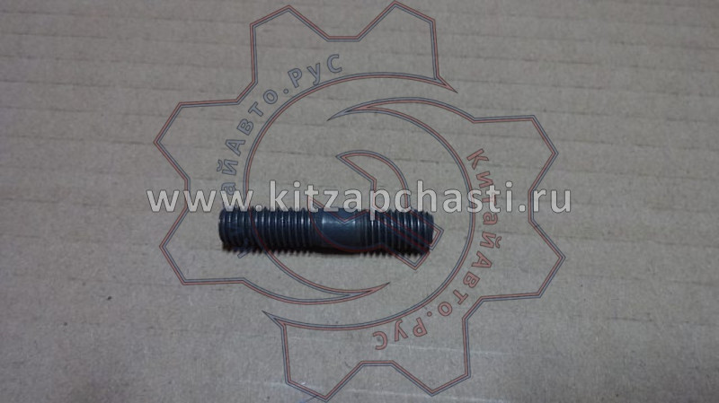 Штифт соединительный выпускного коллектор HAVAL F7 2 pect 1008023EG01T