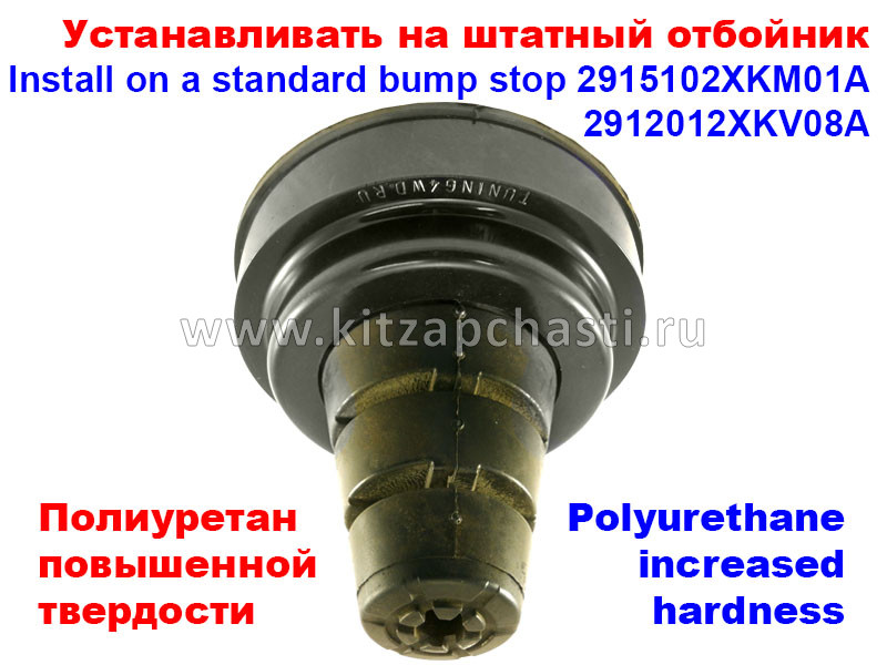 Опора задней пружины верхняя с отбойником TANK 500 2915102XKM01A