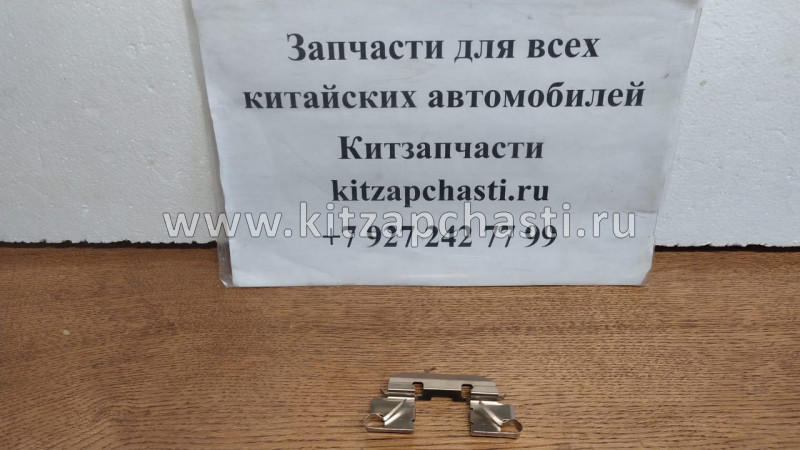 ПРУЖИНА КОЛОДОК ТОРОМНЫХ HAVAL F7 3501103XKY00A