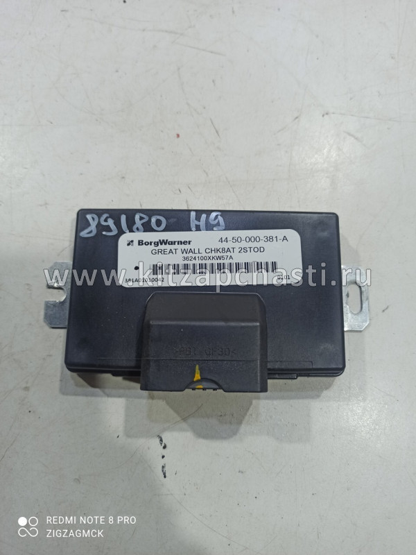 Блок управления раздаточной коробкой TANK 400 3624500XGW04A