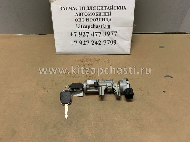 Замок зажигания + 2 ключа JAC N75 3704910LE010