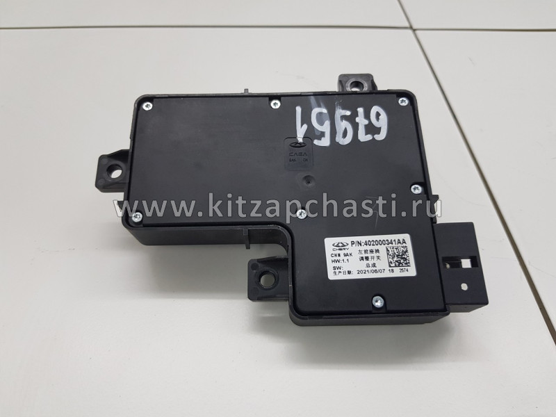 БЛОК УПРАВЛЕНИЯ ВОДИТЕЛЬСКИМ СИДЕНЬЕМ T1E/T19/T1D Chery Tiggo 4 Pro 402000341AA