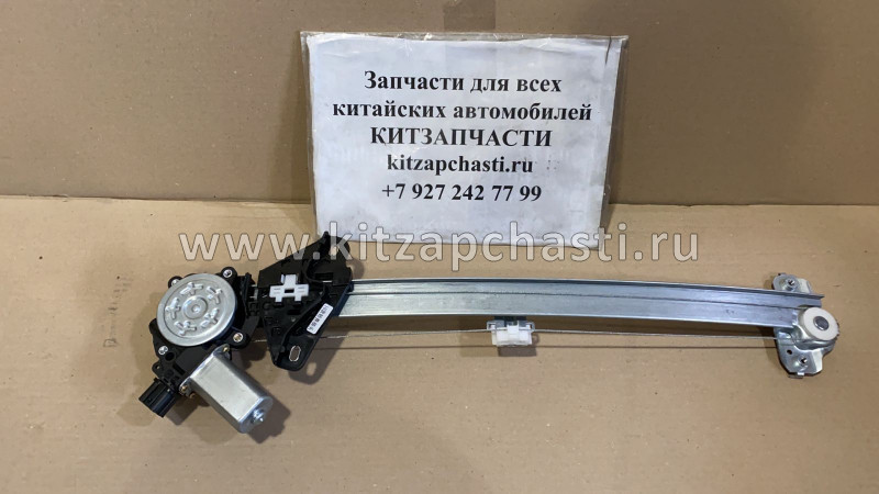 СТЕКЛОПОДЪЕМНИК В СБОРЕ (ЭЛЕКТРО) ПЕРЕДНЕЙ ЛЕВОЙ ДВЕРИ HAVAL H6 6104200AKZ16A