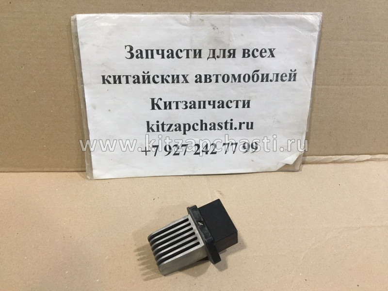 Резистор печки Chery Fora, Vortex Estina A21-8107031