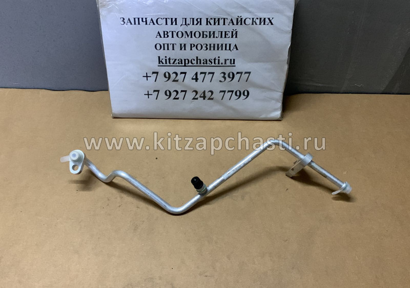 ТРУБКА КОНДИЦИОНЕРА Chery Tiggo FL, Vortex Tingo FL T11-8108050NA